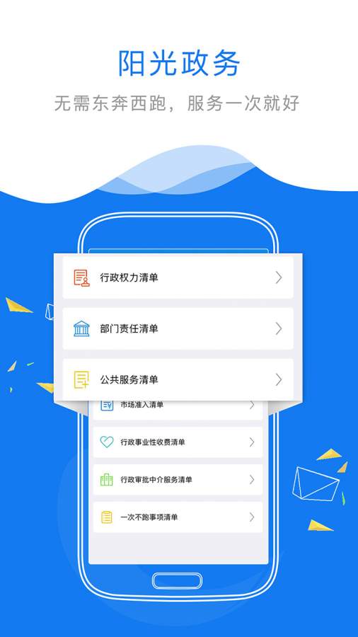 江西政务服务网app_江西政务服务网app手机游戏下载_江西政务服务网app安卓版