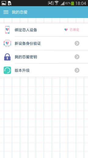 恋爱时光app_恋爱时光app官网下载手机版_恋爱时光app电脑版下载