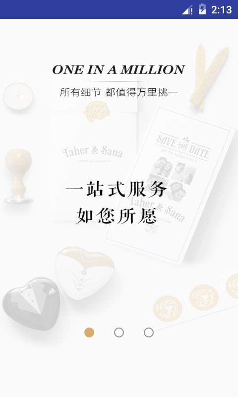 久喜结婚app_久喜结婚app攻略_久喜结婚app下载