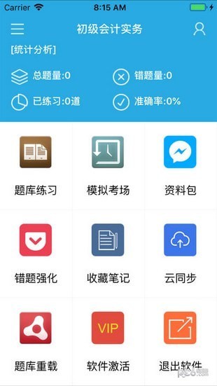 天明题库保过版app