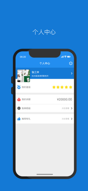 云法务律师端app