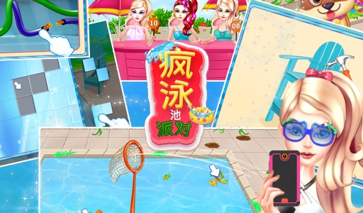 疯狂的泳池派对app_疯狂的泳池派对app中文版_疯狂的泳池派对app中文版下载