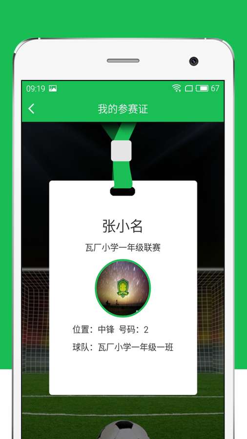 班级赛app_班级赛app中文版下载_班级赛app官方正版