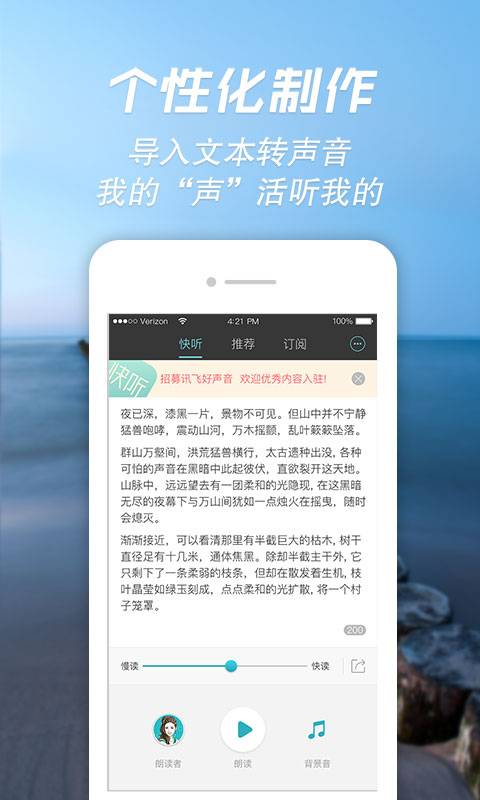 讯飞快听app_讯飞快听app安卓版下载_讯飞快听app破解版下载