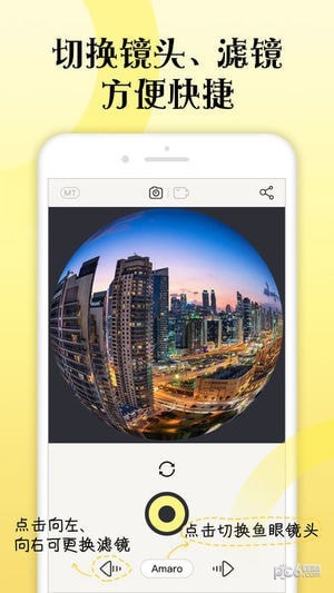 鱼眼镜头app
