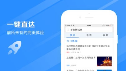 火箭浏览器下载_火箭浏览器下载app下载_火箭浏览器下载中文版下载