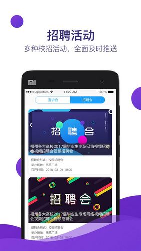 青藤就业app下载_青藤就业app下载积分版_青藤就业app下载手机版