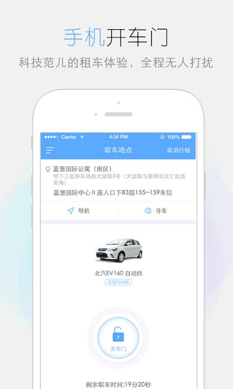 友友用车app_友友用车app官方版_友友用车appapp下载