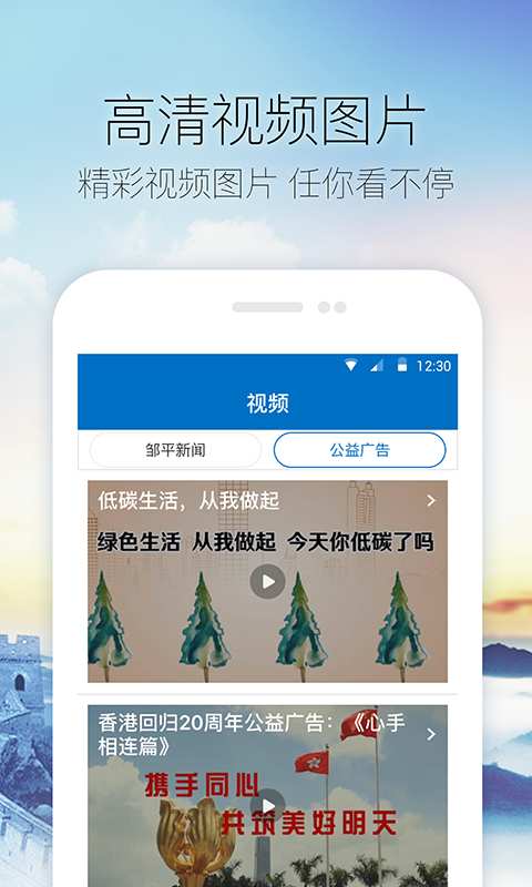 邹平视窗app_邹平视窗app安卓手机版免费下载_邹平视窗app小游戏