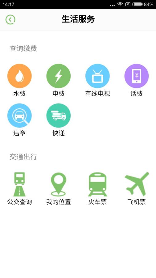 幸福万盛app