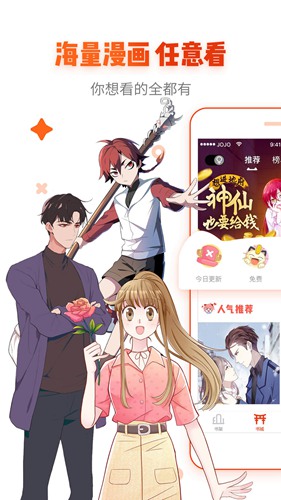 漫画岛破解版下载_漫画岛破解版下载最新版下载_漫画岛破解版下载最新版下载