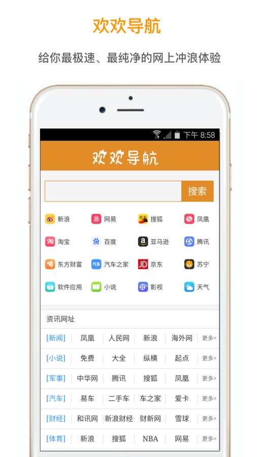 欢欢浏览器app_欢欢浏览器appios版_欢欢浏览器app积分版