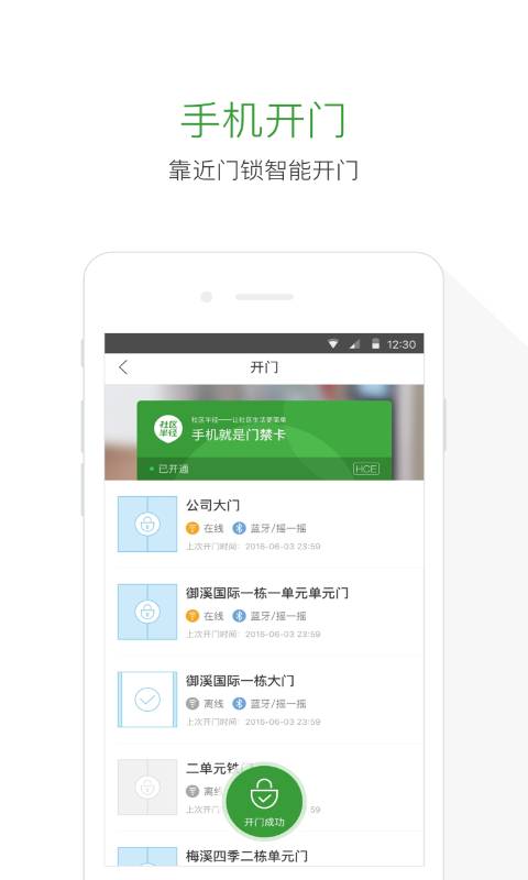 社区半径app_社区半径app中文版下载_社区半径appapp下载