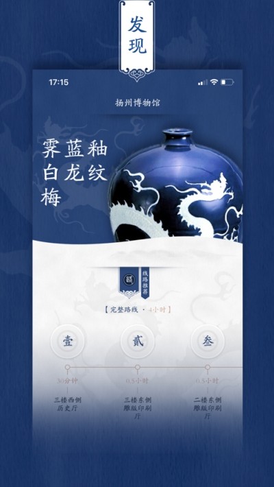 扬州博物馆手机版下载_扬州博物馆手机版下载iOS游戏下载_扬州博物馆手机版下载手机版安卓