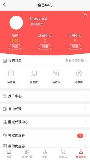 枣花app
