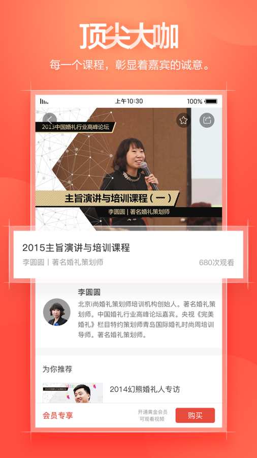幻熊学院app_幻熊学院app攻略_幻熊学院app手机游戏下载