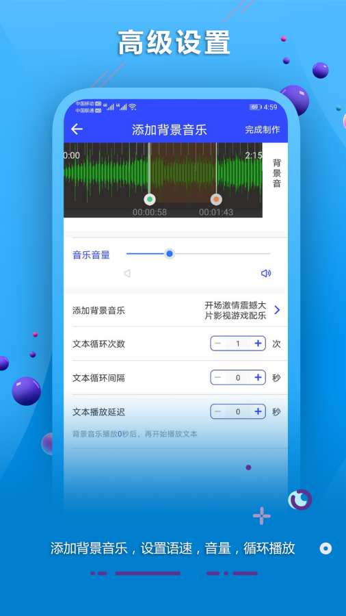 配音软件app_配音软件安卓版app_配音软件 1.0手机版免费app