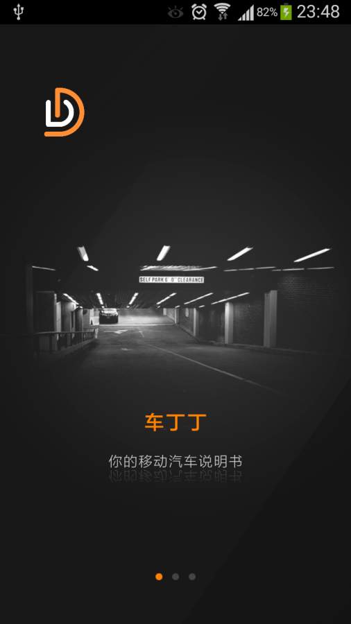 宝马7系说明书app_宝马7系说明书appapp下载_宝马7系说明书appiOS游戏下载