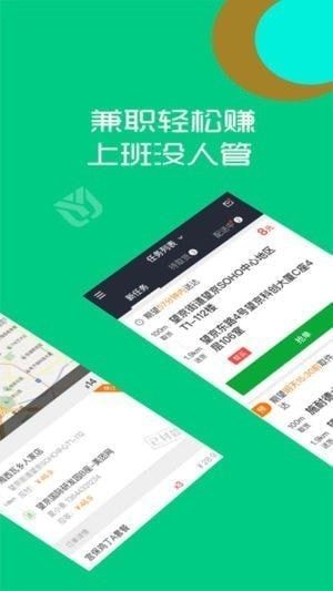 云街专送app