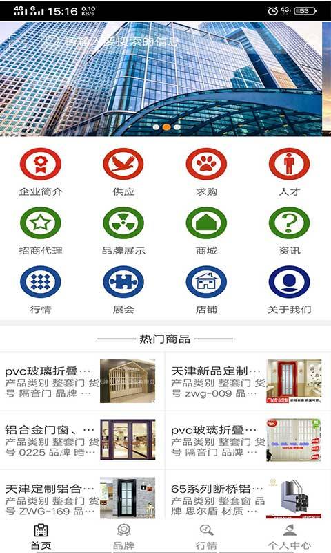 天津建筑装饰公共服务平台下载