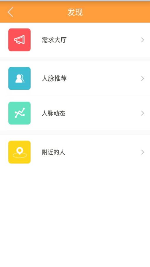 找谁好app_找谁好appios版_找谁好app最新版下载