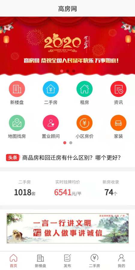 高密房产网下载_高密房产网下载手机版_高密房产网下载攻略