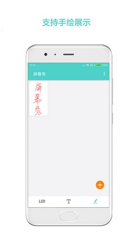 屏幕秀app下载_屏幕秀app下载手机版安卓_屏幕秀app下载app下载