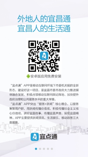 宜点通app_宜点通app安卓手机版免费下载_宜点通app破解版下载