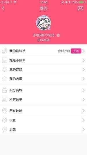 大玩家抓娃娃app