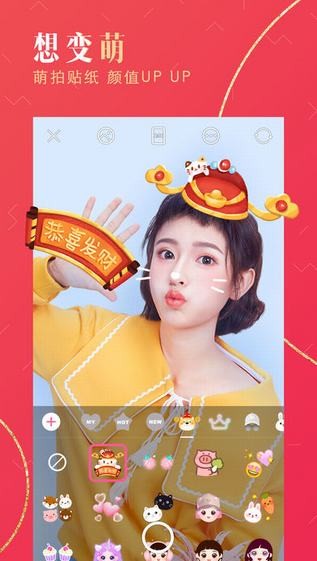 美颜相机app