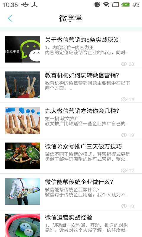 微网宝app_微网宝app最新官方版 V1.0.8.2下载 _微网宝app官方正版