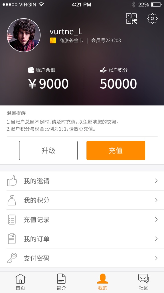 商旅荟app_商旅荟app安卓版下载V1.0_商旅荟app手机版