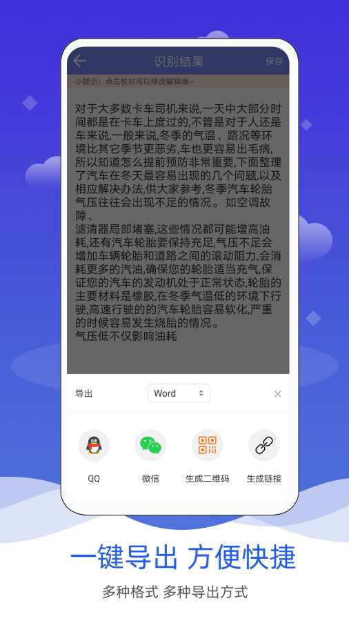 拍照图片转文字下载_拍照图片转文字下载app下载_拍照图片转文字下载中文版