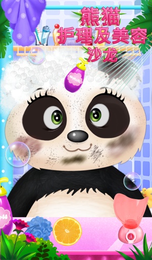 熊猫护理及美容沙龙app_熊猫护理及美容沙龙app最新版下载_熊猫护理及美容沙龙appiOS游戏下载