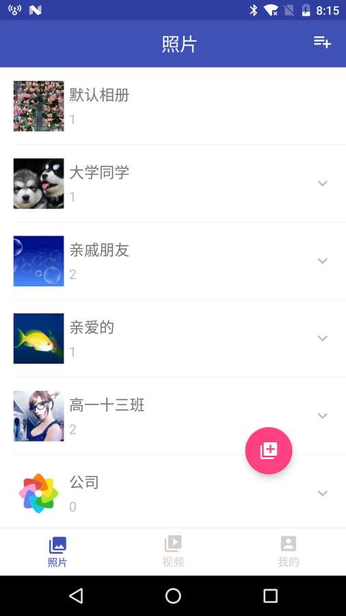 花生私密相册app_花生私密相册appapp下载_花生私密相册app最新版下载