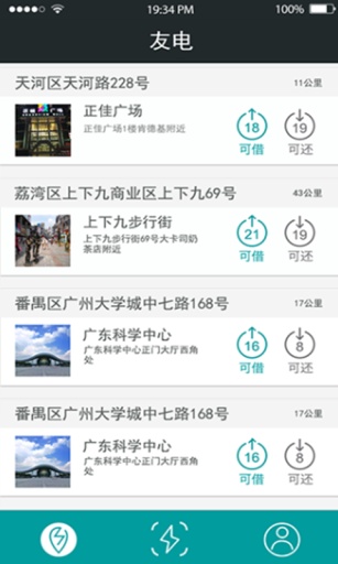 友电app_友电app最新版下载_友电app中文版下载