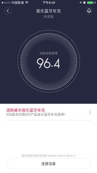 睿米智驾app