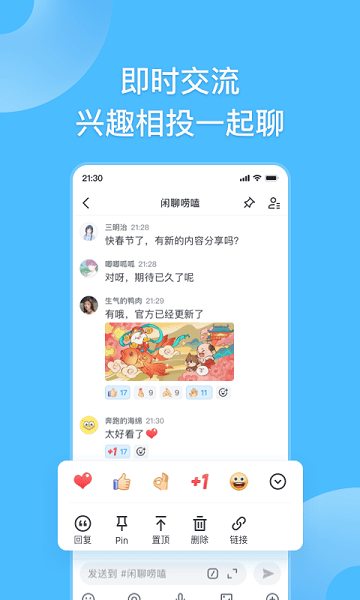 fanbook下载官方app_Fanbook软件下载v1.6.55 手机版