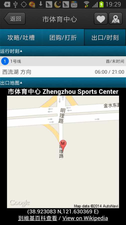 郑州地铁app_郑州地铁app下载_郑州地铁app官方版