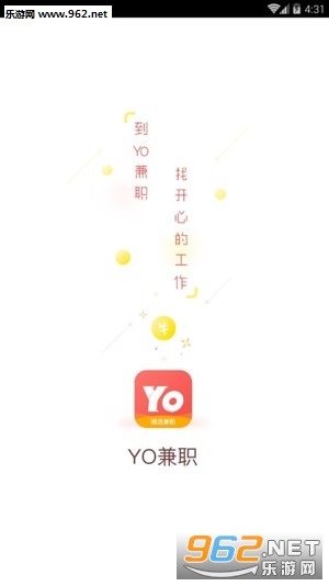 YO兼职安卓最新版