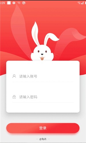 兔达商家版软件下载_兔达商家版软件下载最新官方版 V1.0.8.2下载 _兔达商家版软件下载手机版