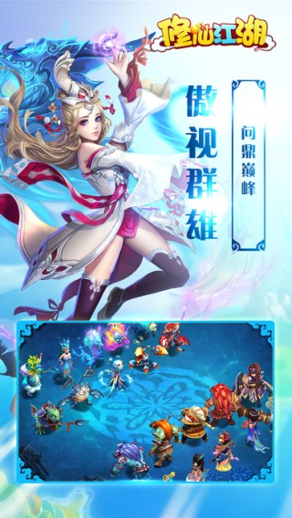 修仙江湖iOS版