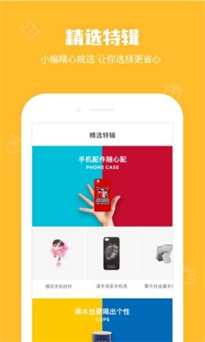 鹅漫U品app