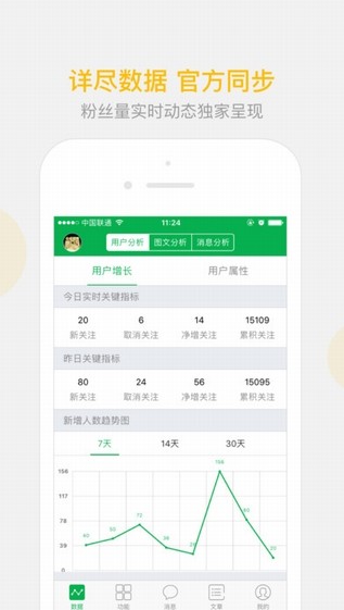 微小宝公众号助手app