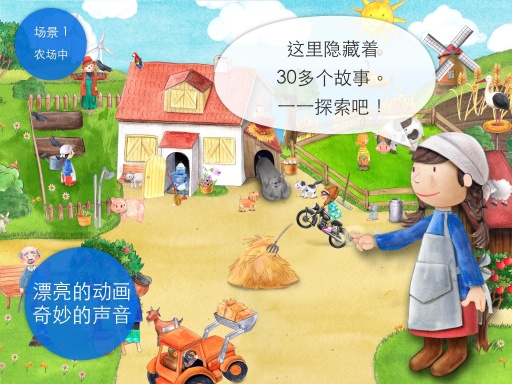 小小农场。动物、拖拉机和大冒险！app_小小农场。动物、拖拉机和大冒险！appios版下载