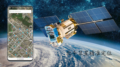 北斗卫星定位导航app下载-北斗卫星定位导航官网版下载v2.3.2