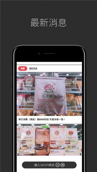 天喜素食app下载_天喜素食app下载ios版_天喜素食app下载最新版下载