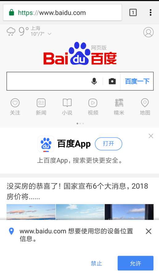 小橙浏览器app_小橙浏览器appapp下载_小橙浏览器app中文版