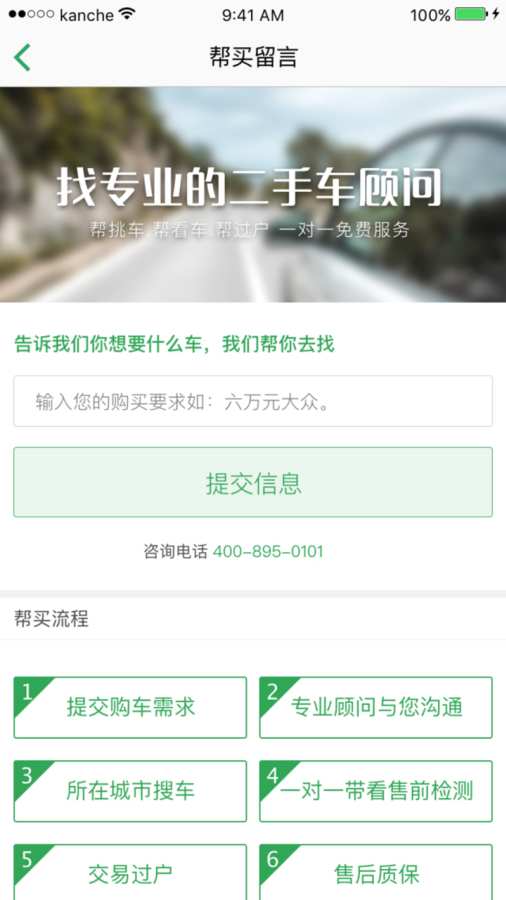 看车app_看车app手机版安卓_看车appiOS游戏下载