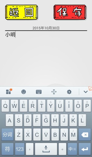 小明日记app_小明日记app官方正版_小明日记app手机版